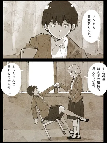「セキグチとマキタ。」