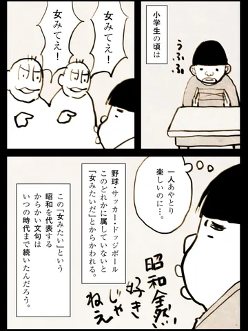 「ジブンガタリ。」