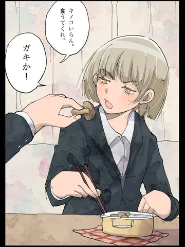 「加藤とセキグチ。」
