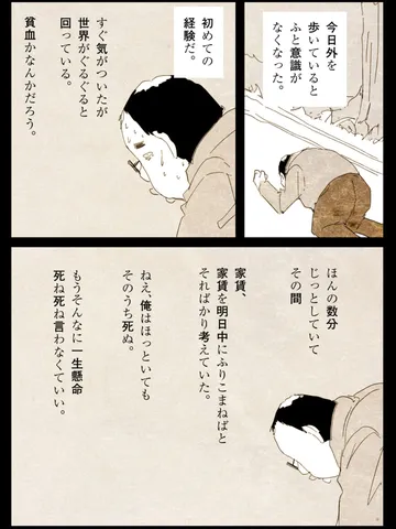 「エレジー。」