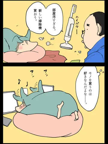 「大掃除。」