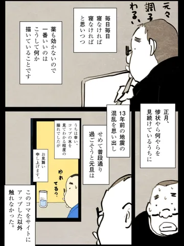 「楽しくない話。」