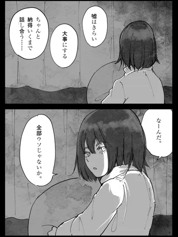 「その目。」