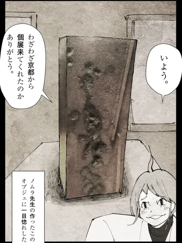 「夢とか現実とか人とか。」