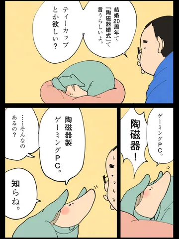 「ものもち。」
