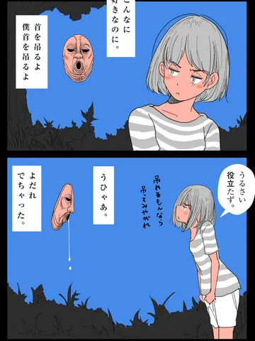 「仮面のリリック。」