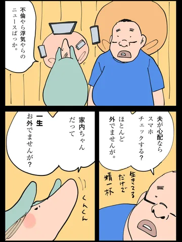「幸せの青い狸。」