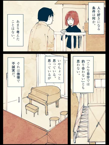 「にんげんとぼくのうた。」