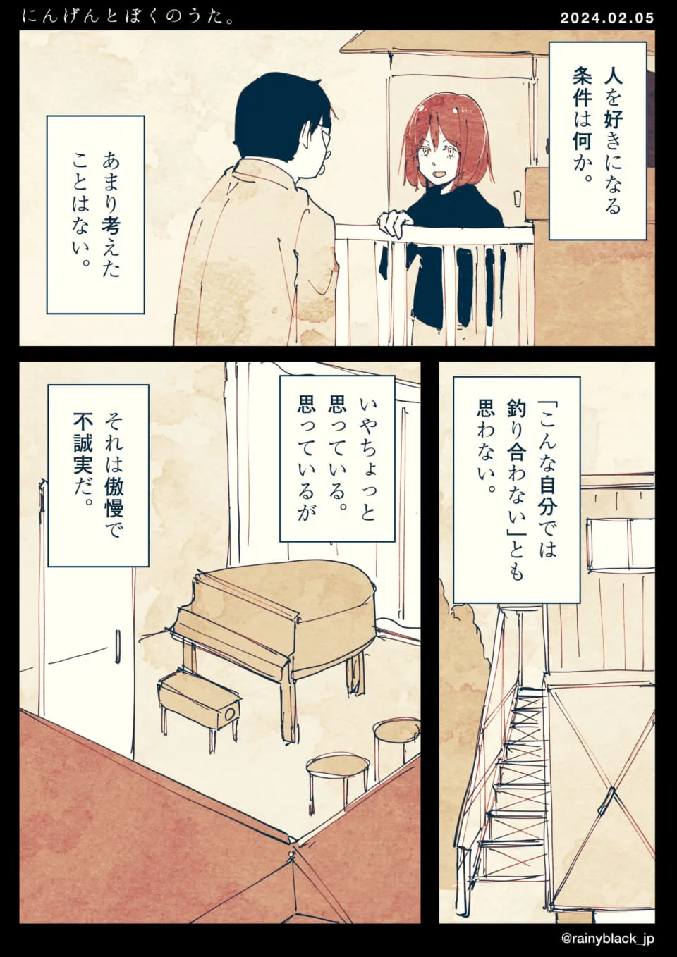 男性と赤髪女性がフェンス越しに話している