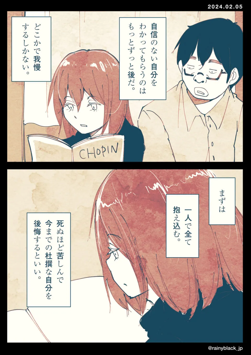 眼鏡の男性と女性が自信のない自分について話す
