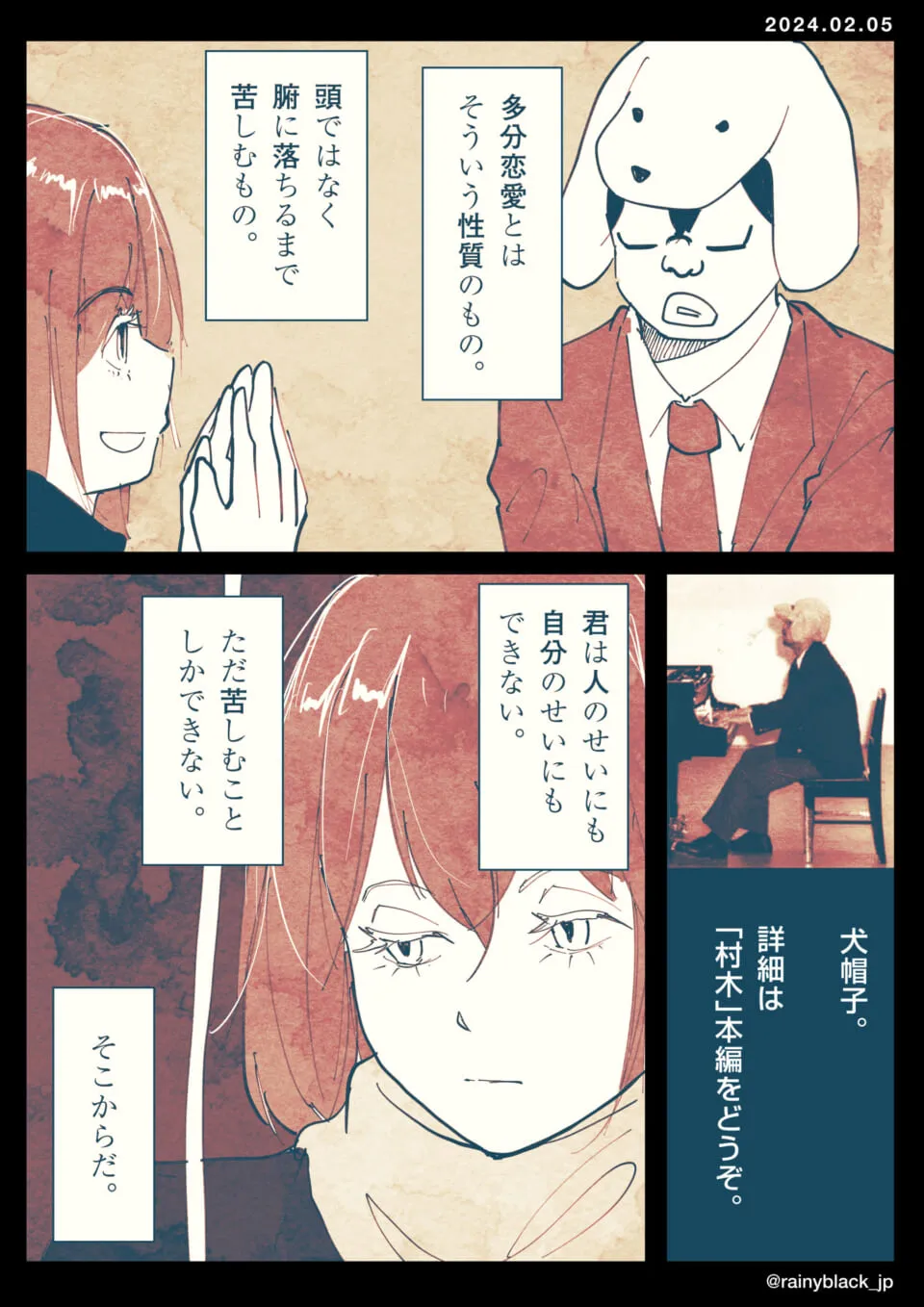 犬の帽子をかぶる男性と考える女性の対話シーン