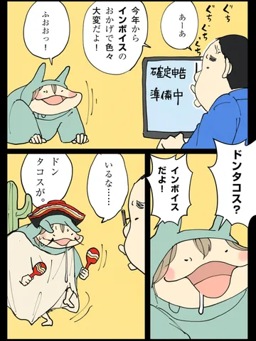 「デビルイヤーは地獄耳。」