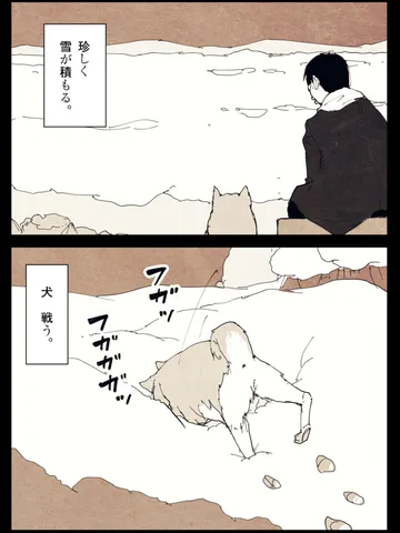 「雪の日。」