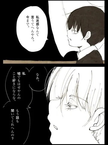 「横顔。」