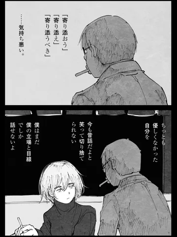 「俗悪。」