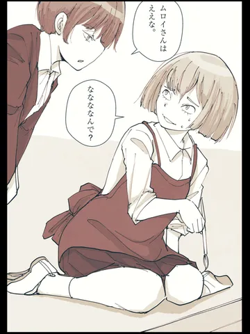 「マキタとムロイ。」