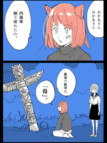 「母なるリリック。」
