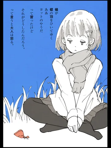 「詩。」