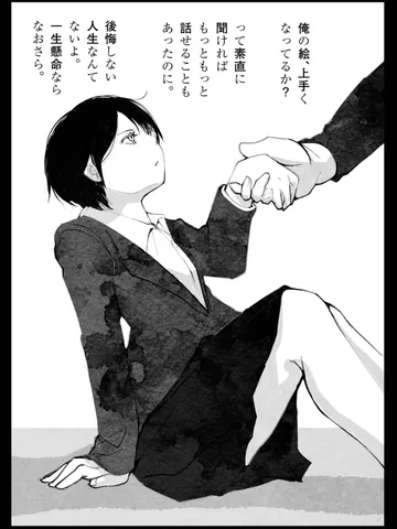 「絵。」