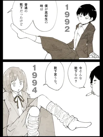 「そんな日々。」