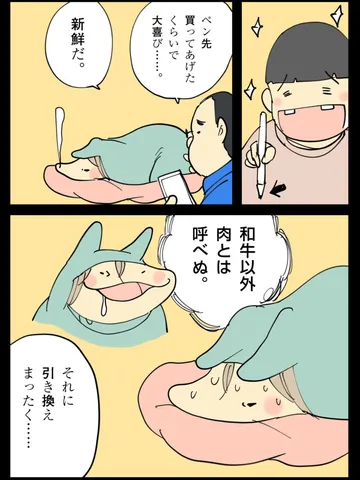 「自尊心。」
