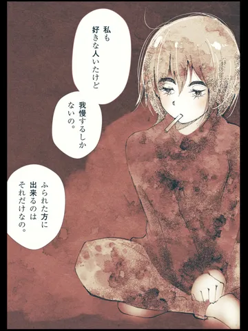 「自分に言い聞かせるように。」