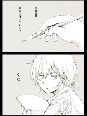 「夜明け前に。」