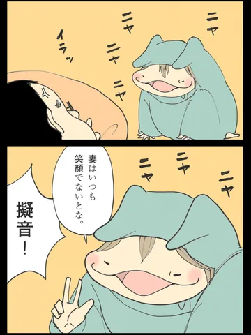 「精一杯の。」