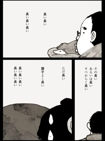 「音。」