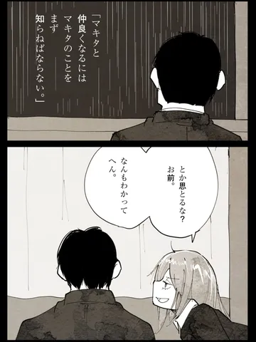 「ジブンガタリという原点。」