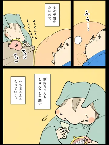 「日常。」