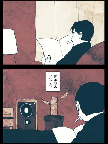 「木。」