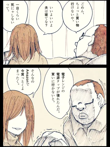 「断罪動物家内ちゃん。」