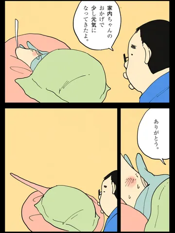 「聞いている。」