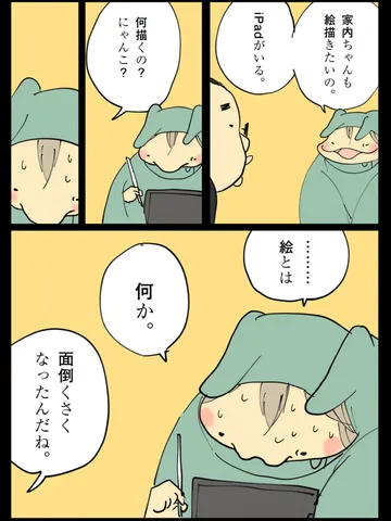 「理屈動物。」
