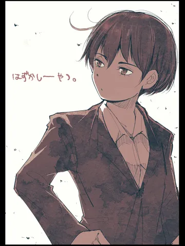 「そういう日々。」