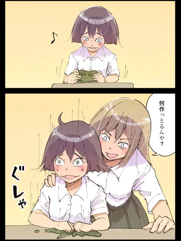 「ムロイとオータニ。」