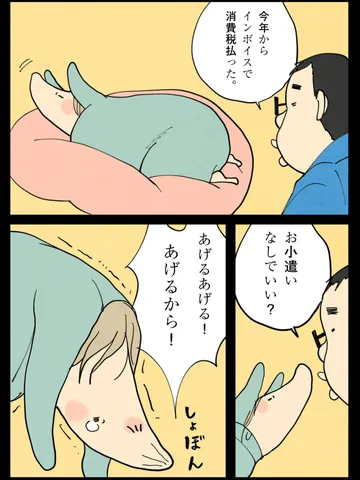 「すごいがっかり。」