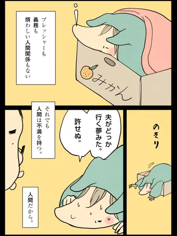 「だからこそ。」
