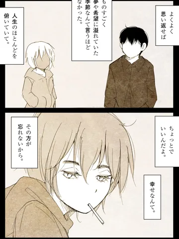 「眠る前に。」