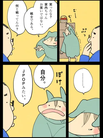 「青春家内ちゃん。」