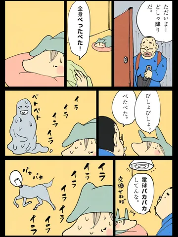 「こぜりあい。」