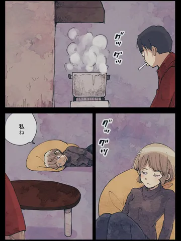 「逃げ。」