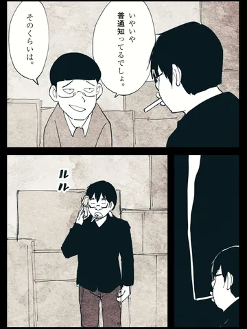 「杉ちゃん。」