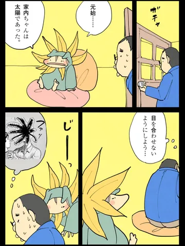 「おねだりの形。」