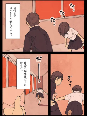 「その手紙。」