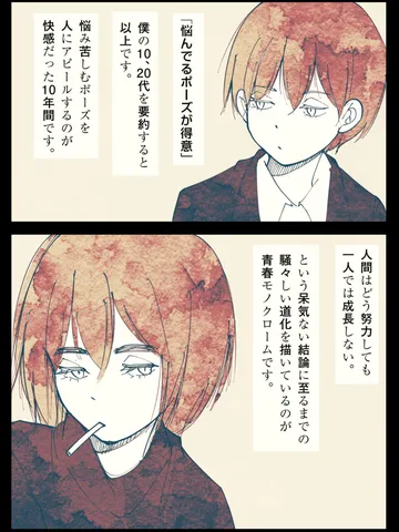 「身も蓋もなく。」
