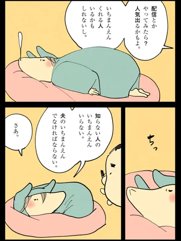 「価値。」