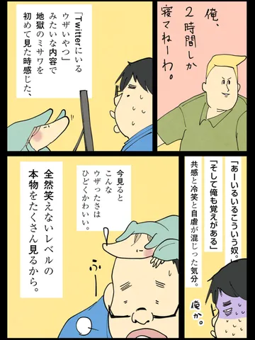 「誰か僕を笑わせておくれよ。」