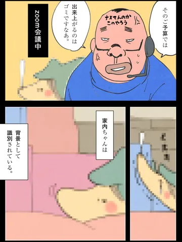 「普通動くものはモザイク外れるのに。」